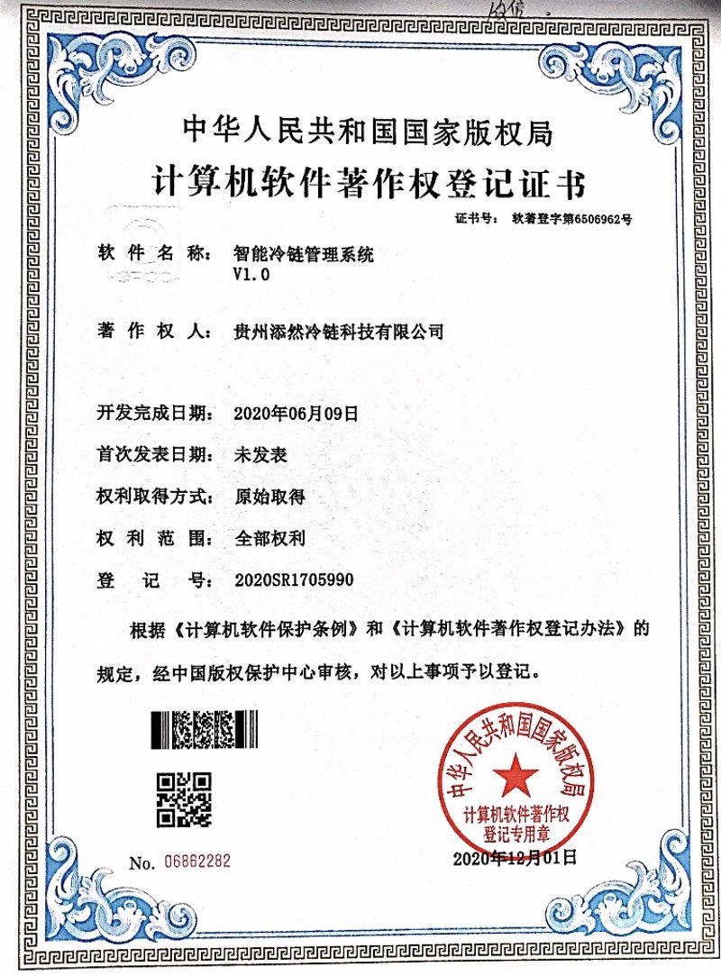 贵州软件开发：新兴技术风向标