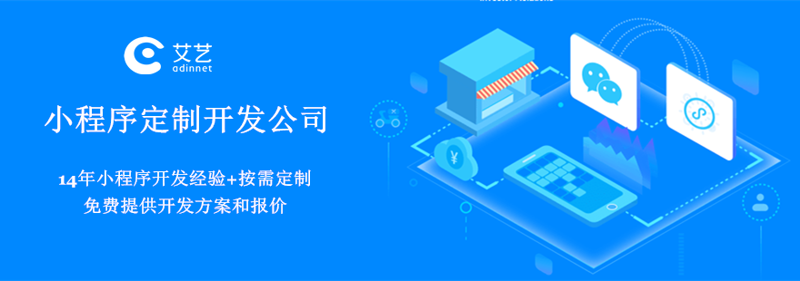 小程序外包:企业数字化转型的新窗口